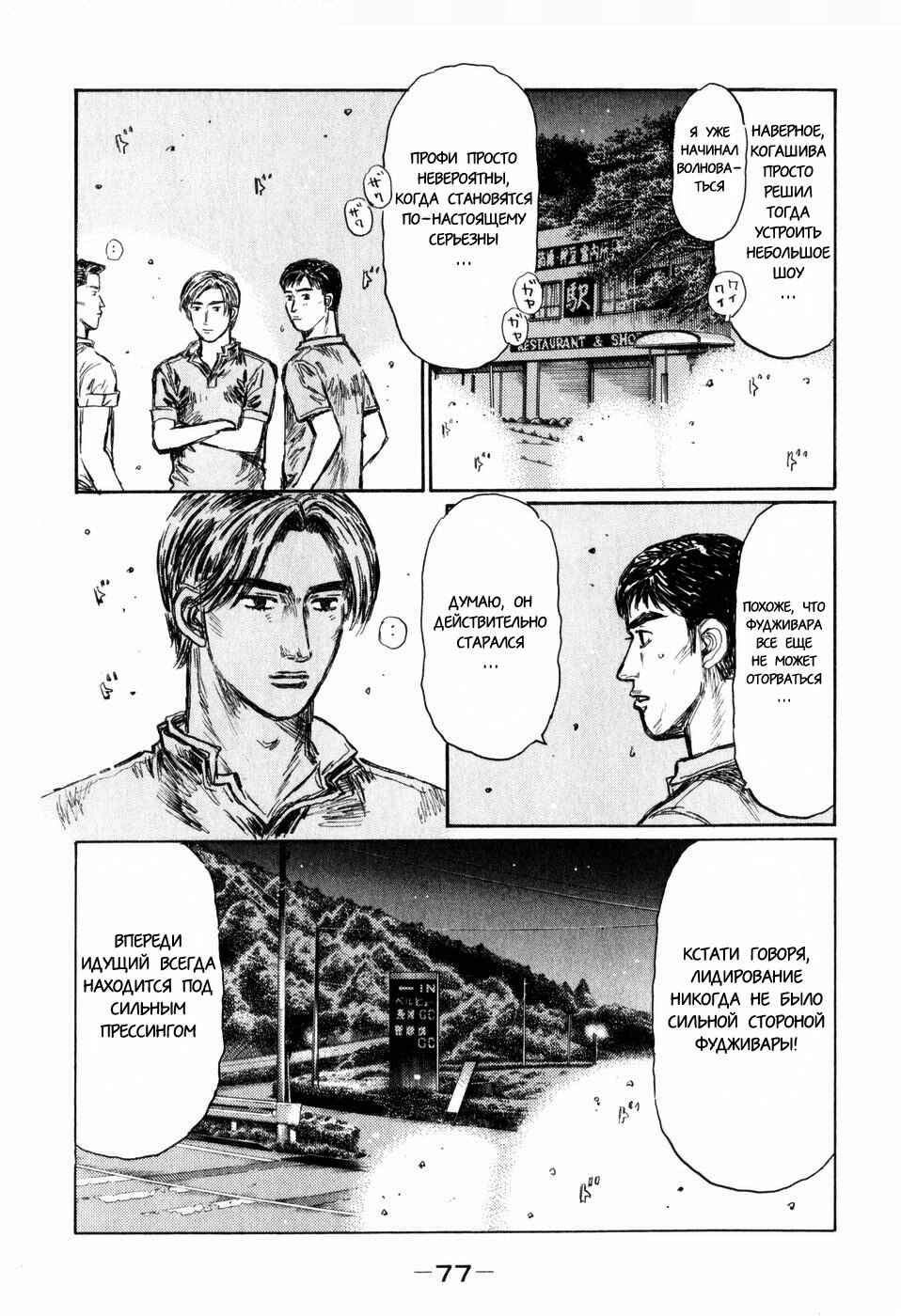 Chapter 509 - Page 3