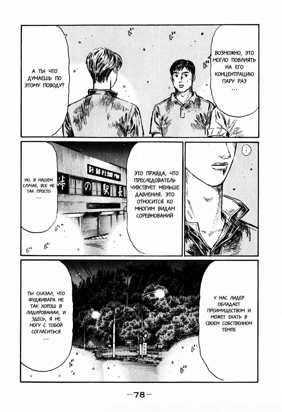 Chapter 509 - Page 4