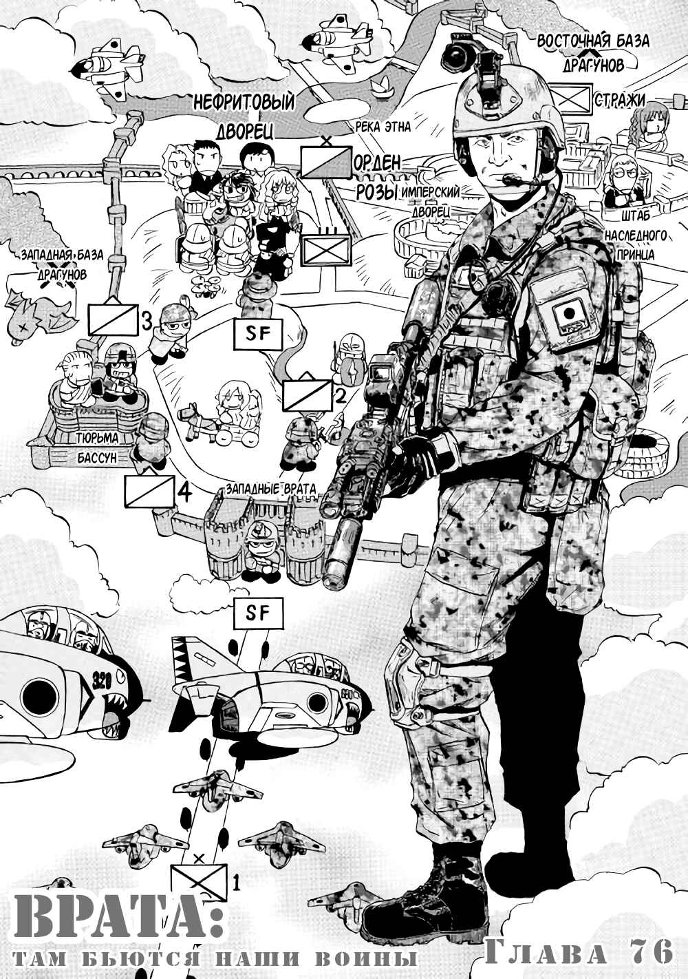 Chapter 76 - Page 2
