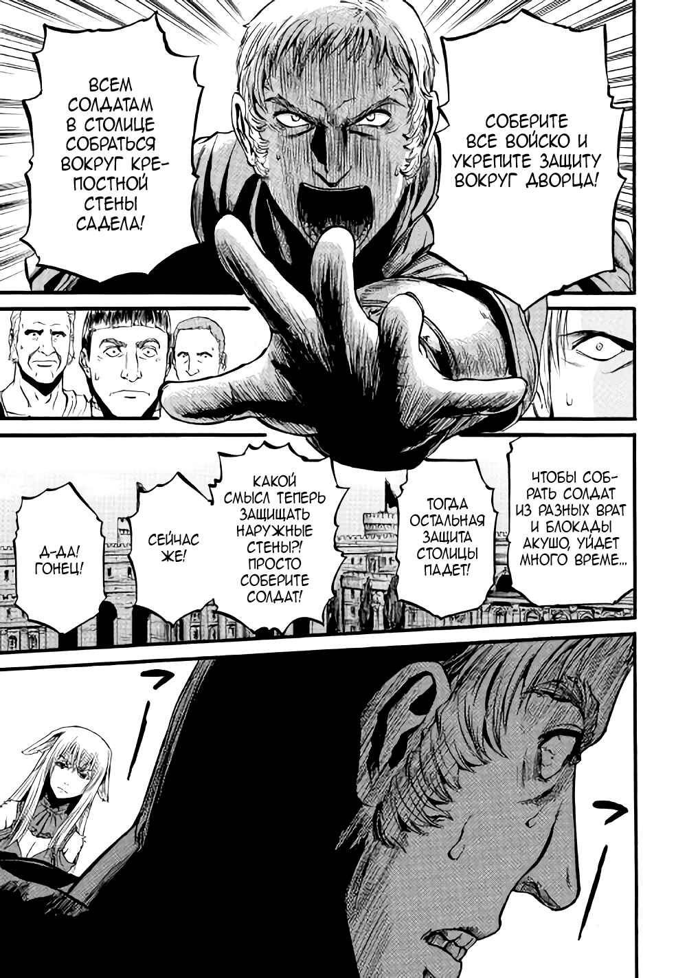 Chapter 76 - Page 20