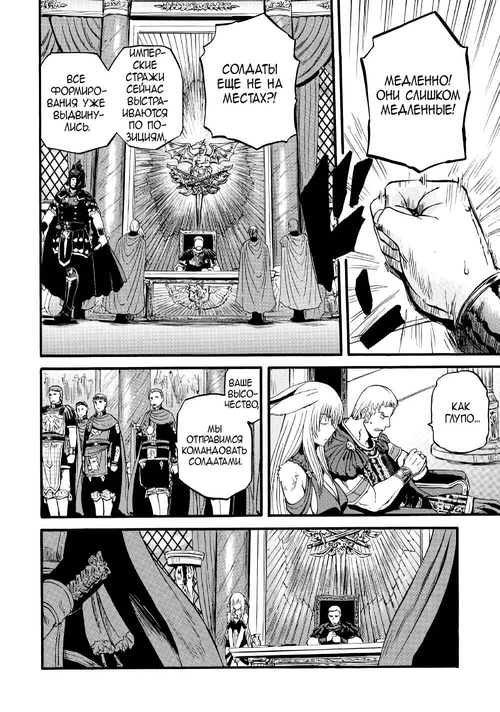 Chapter 76 - Page 25
