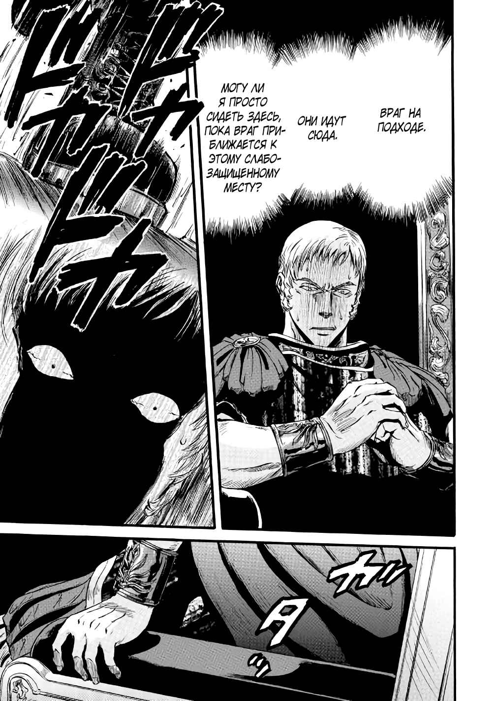 Chapter 76 - Page 26