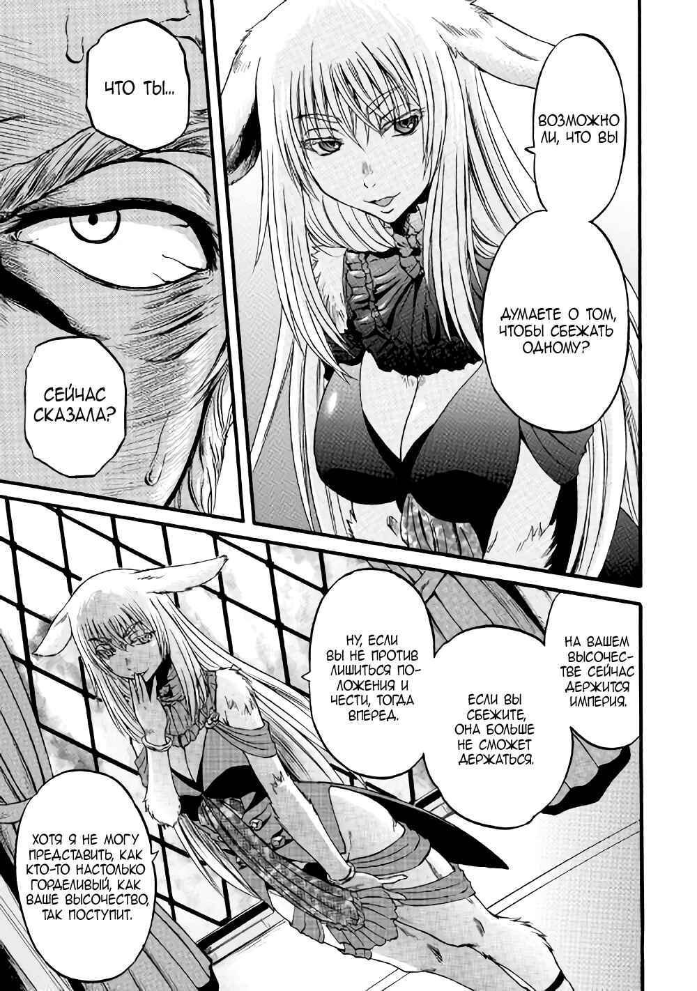 Chapter 76 - Page 28