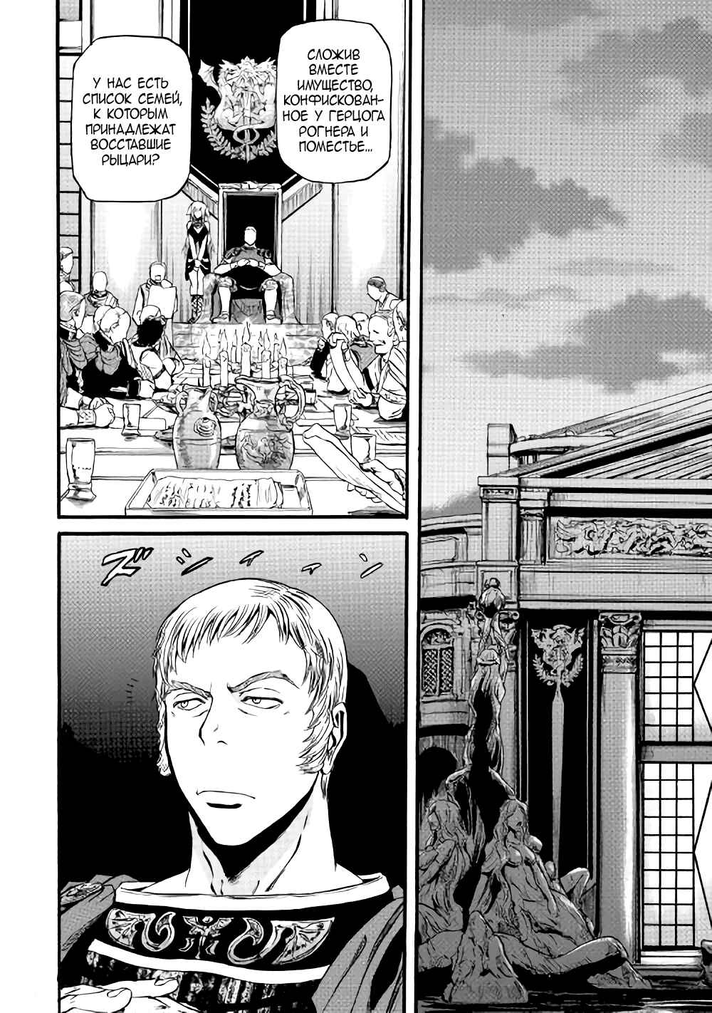 Chapter 76 - Page 3