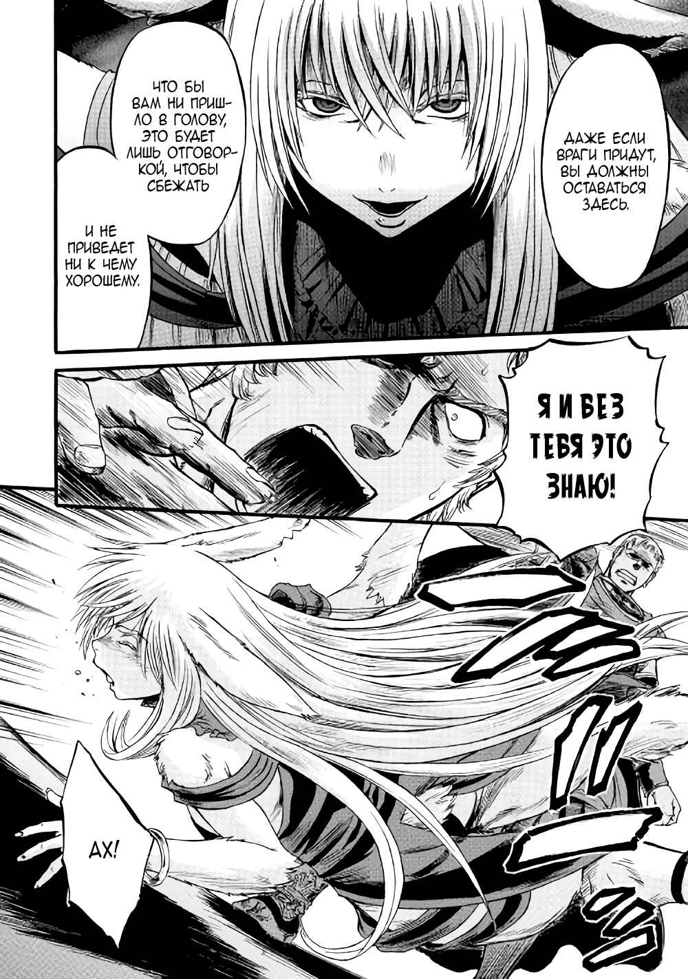 Chapter 76 - Page 31