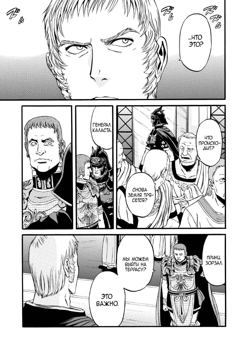 Chapter 76 - Page 4