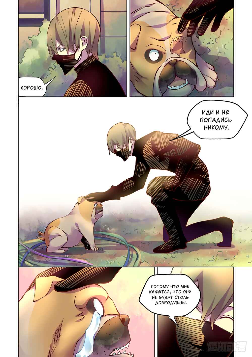 Chapter 201 - Page 6