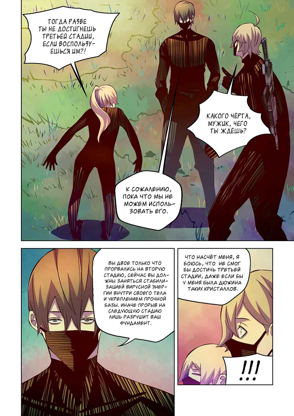 Chapter 201 - Page 8