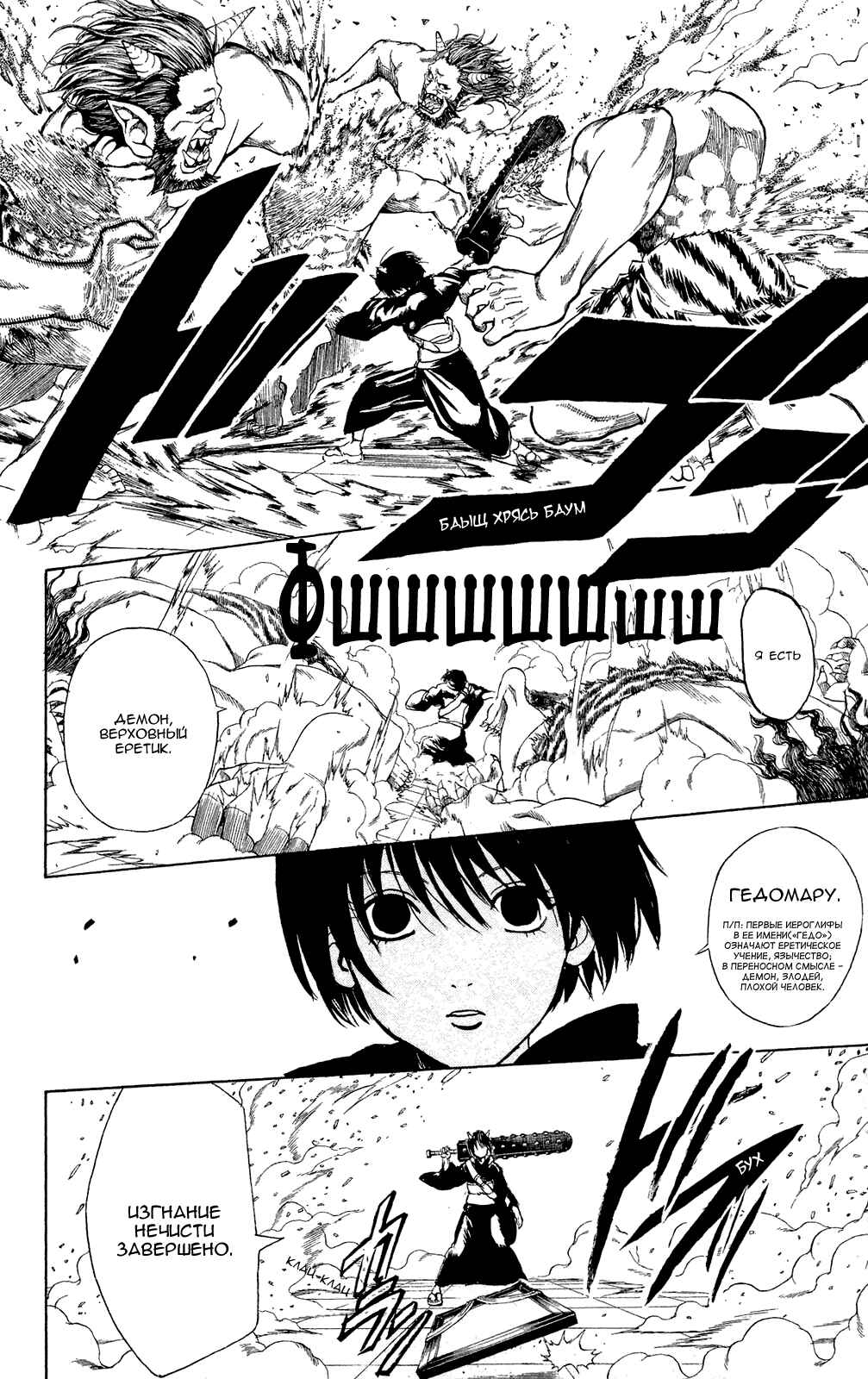 Chapter 283 - Page 10