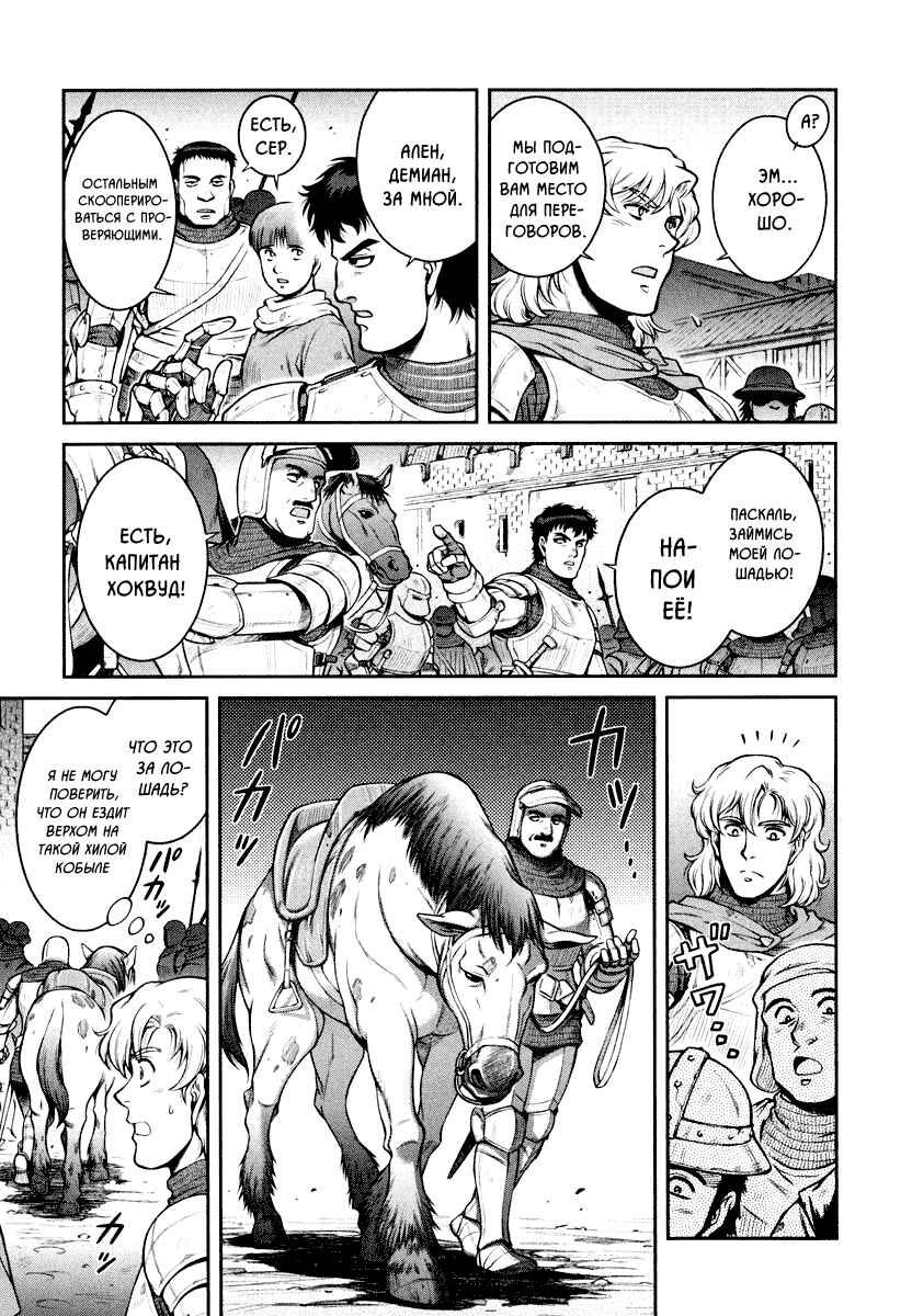 Chapter 1 - Page 24