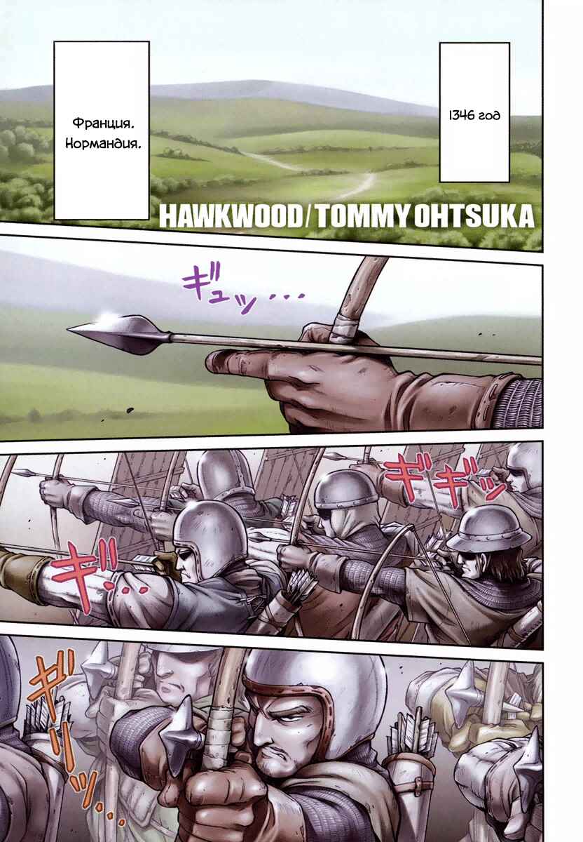 Chapter 1 - Page 3