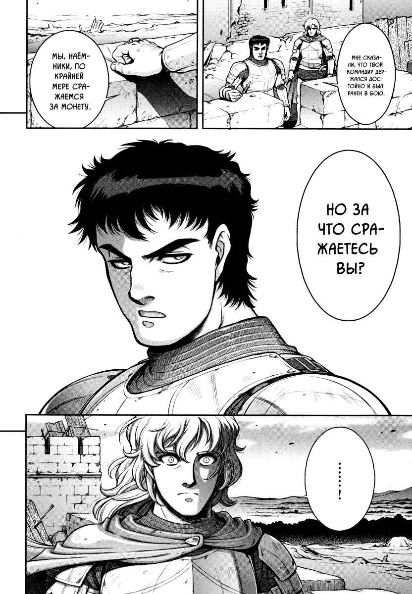 Chapter 1 - Page 35