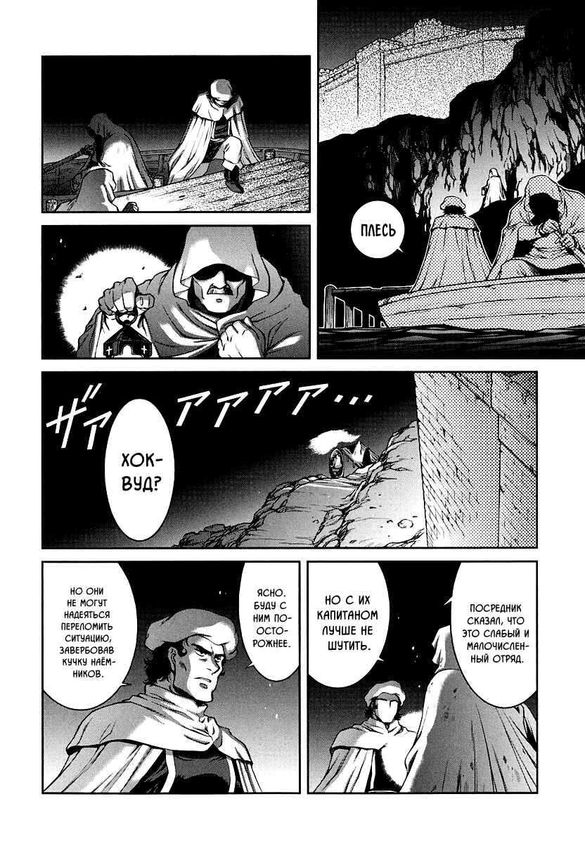 Chapter 1 - Page 39