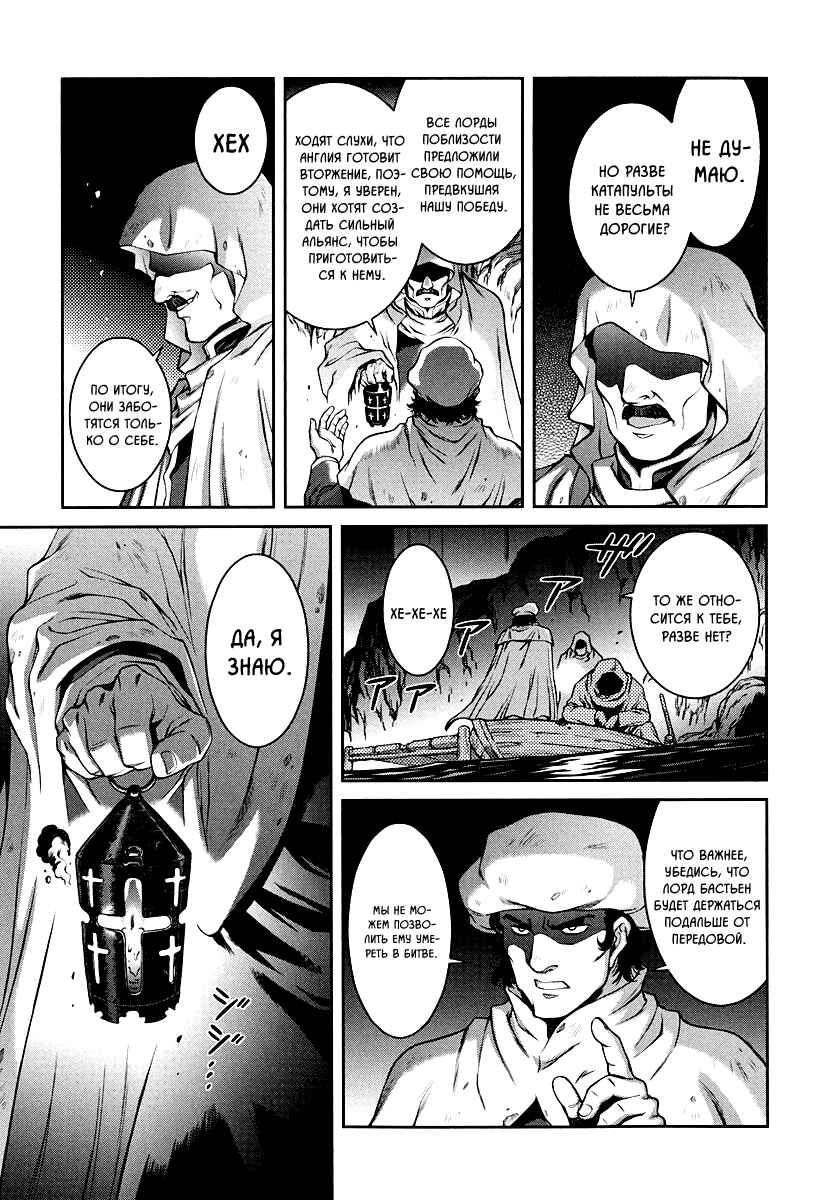 Chapter 1 - Page 40