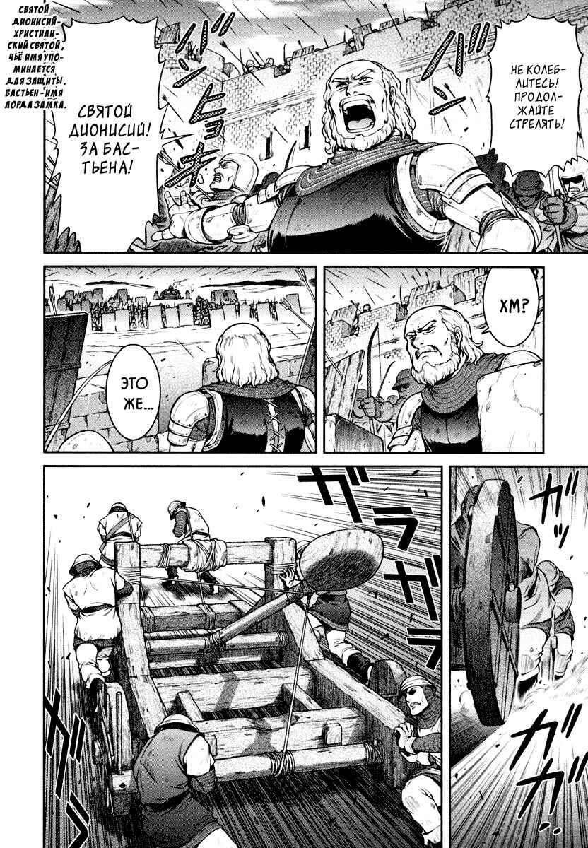 Chapter 1 - Page 7
