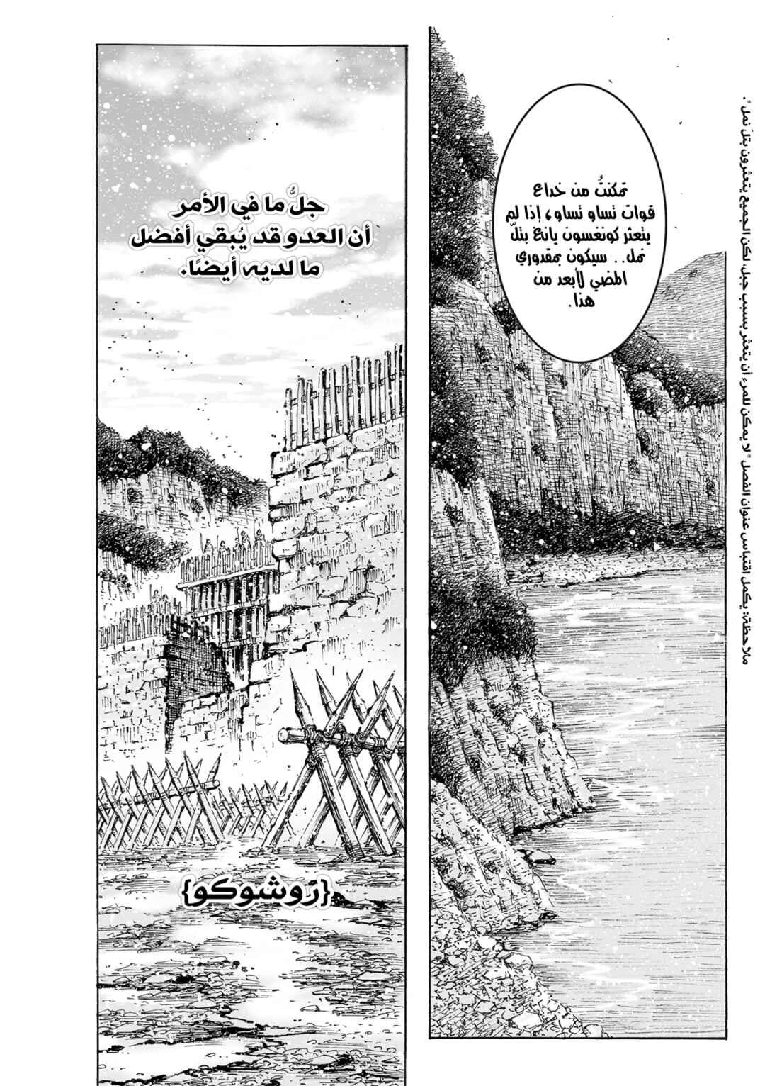 Chapter 569 - Page 12