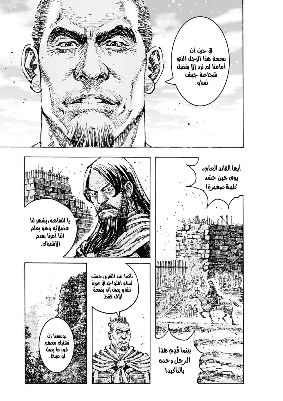 Chapter 569 - Page 15