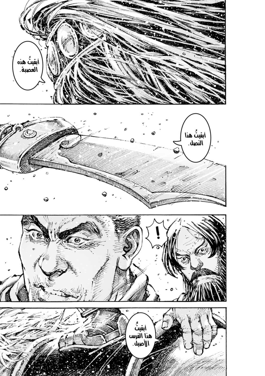 Chapter 569 - Page 23