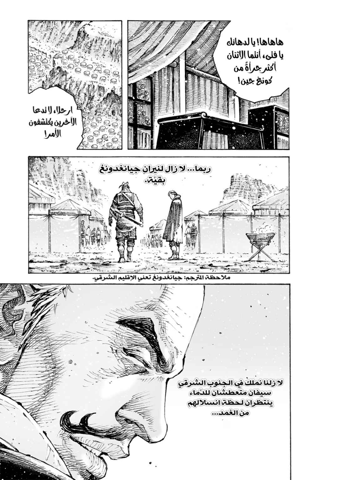 Chapter 569 - Page 9