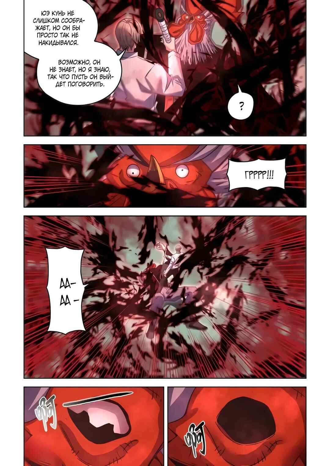 Chapter 550 - Page 13