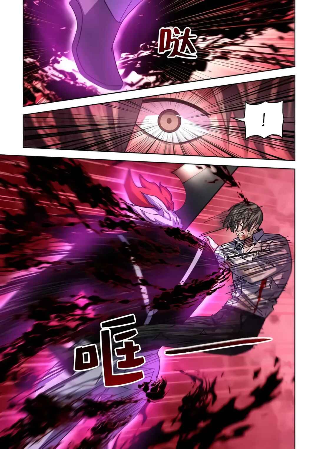 Chapter 550 - Page 6