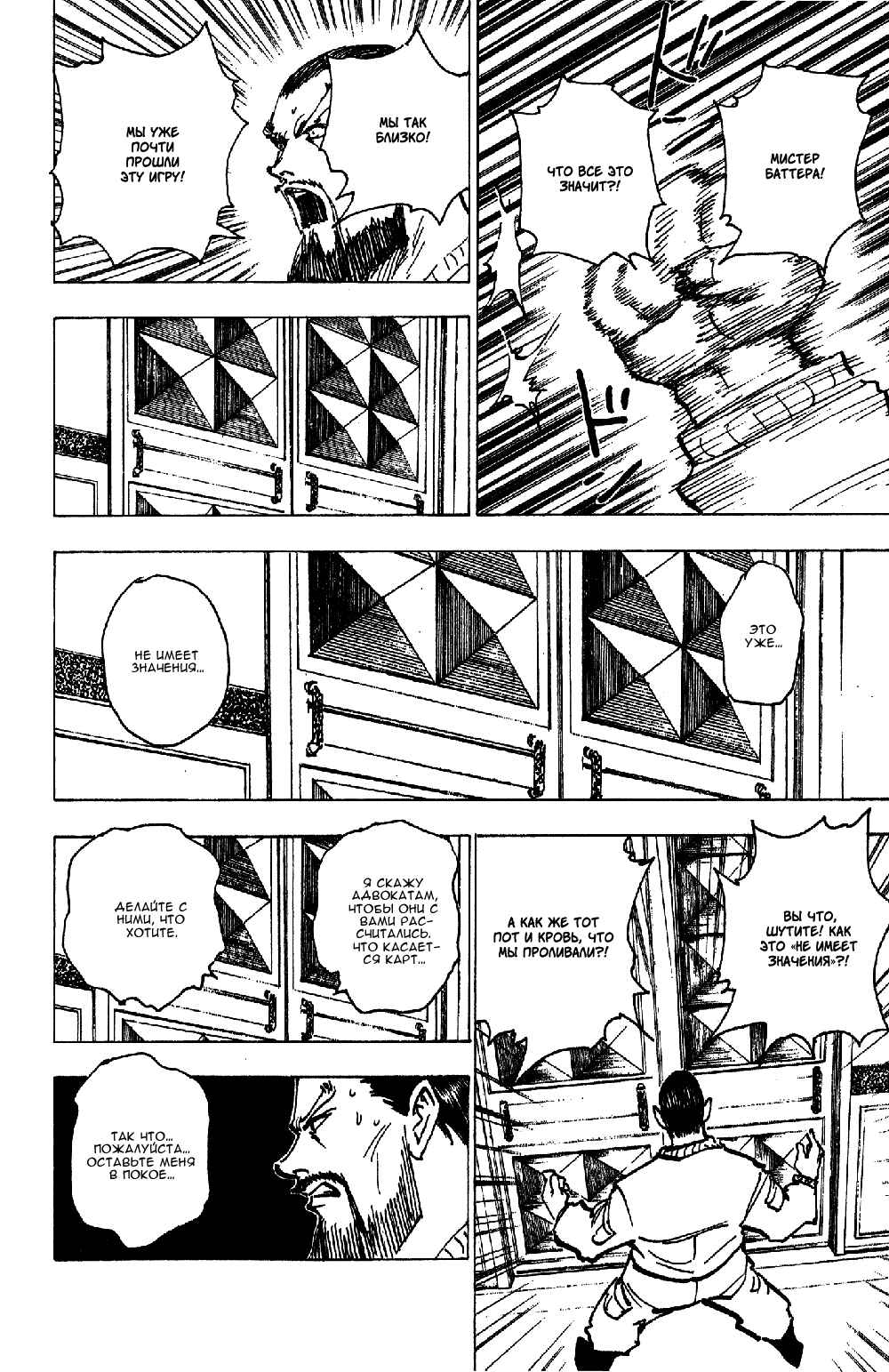 Chapter 173 - Page 15