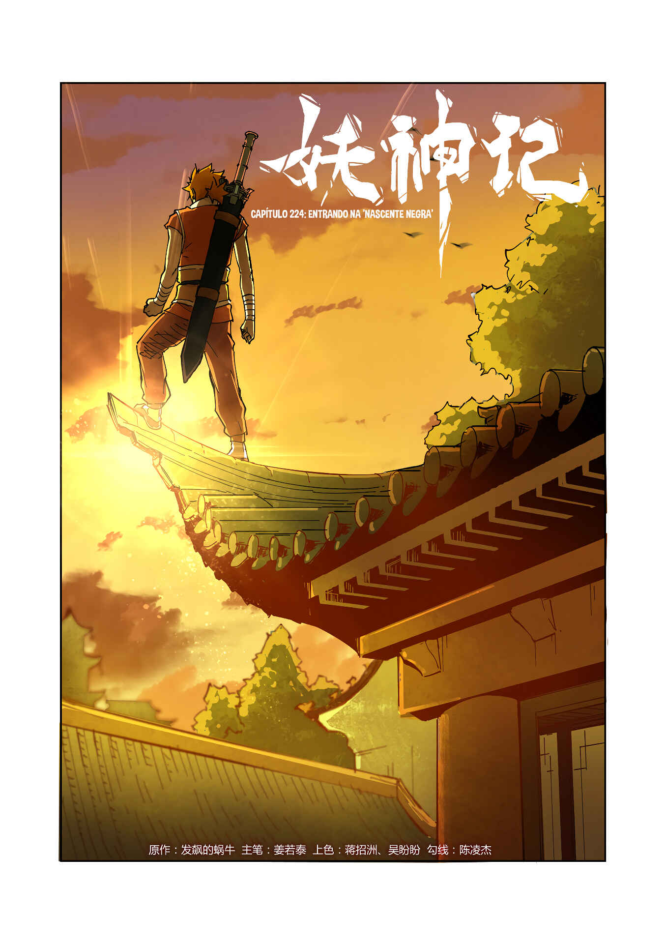 Chapter 224 - Page 2