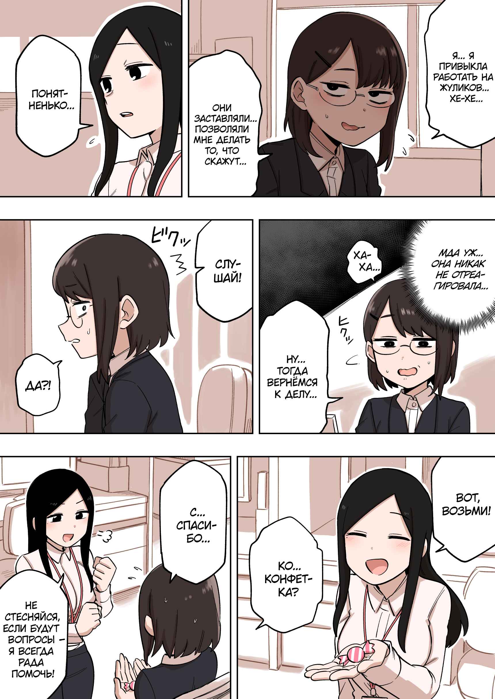 Chapter 149.5 - Page 3