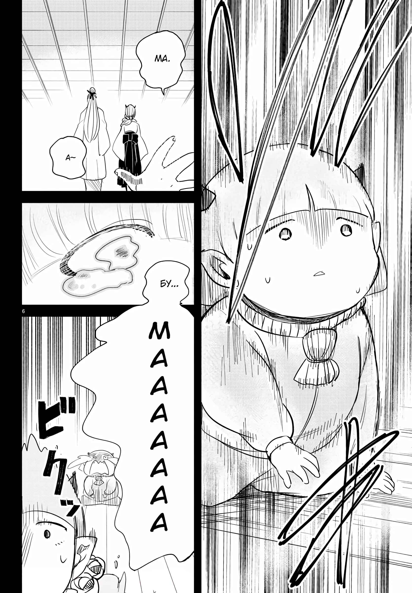 Chapter 234 - Page 7