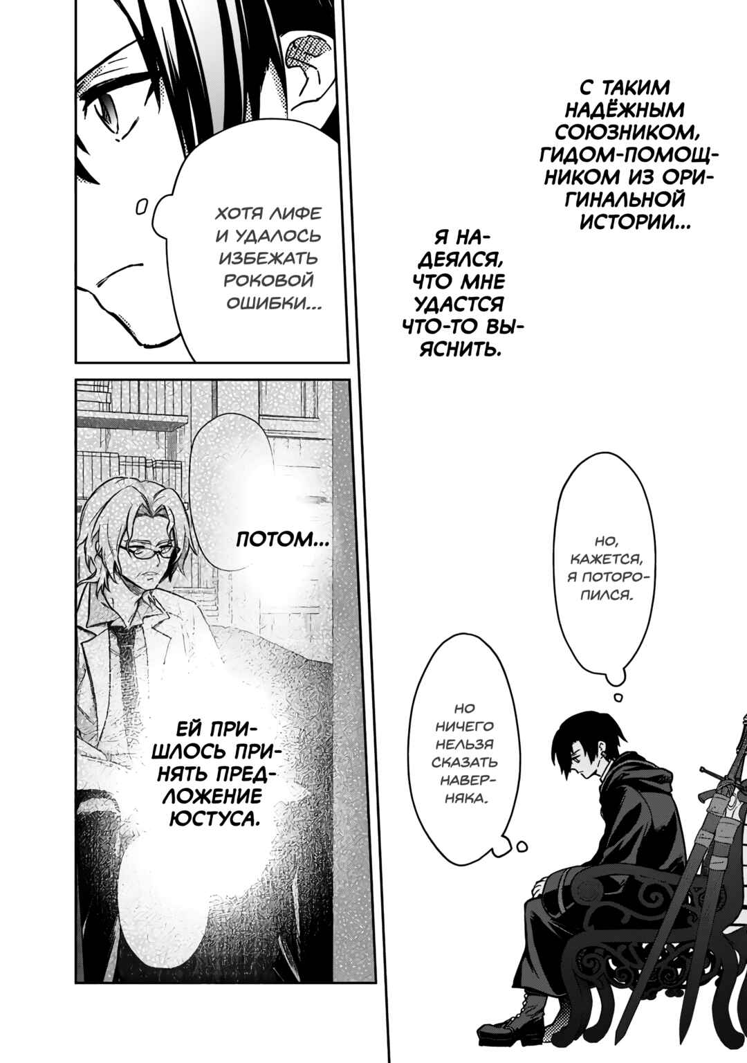 Chapter 68 - Page 4
