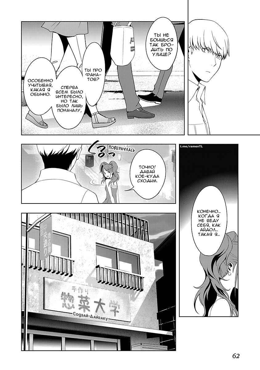 Chapter 21 - Page 14