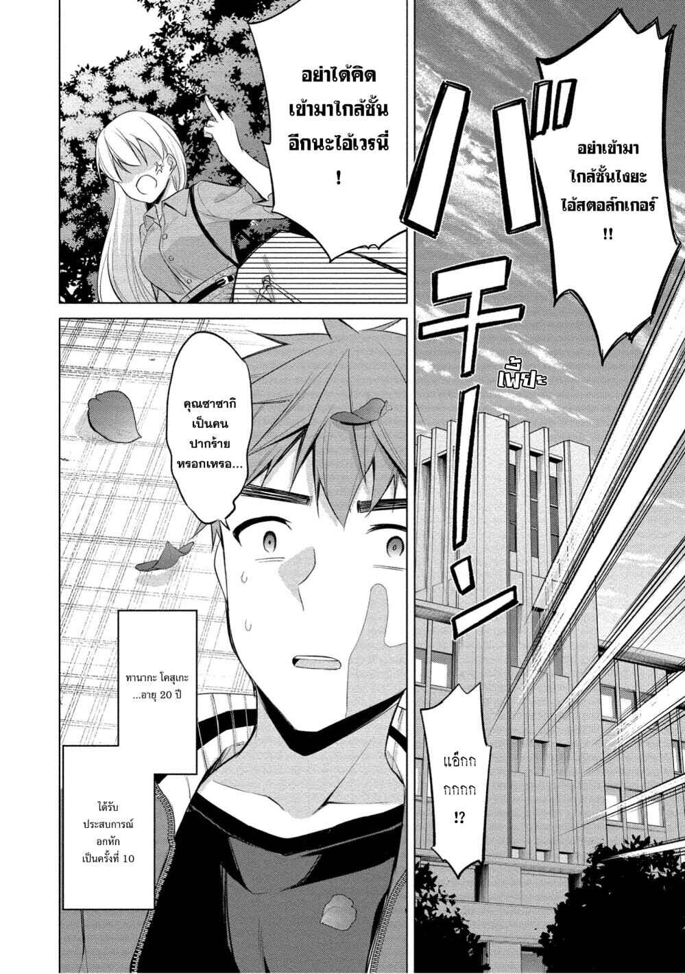 Chapter 1 - Page 7
