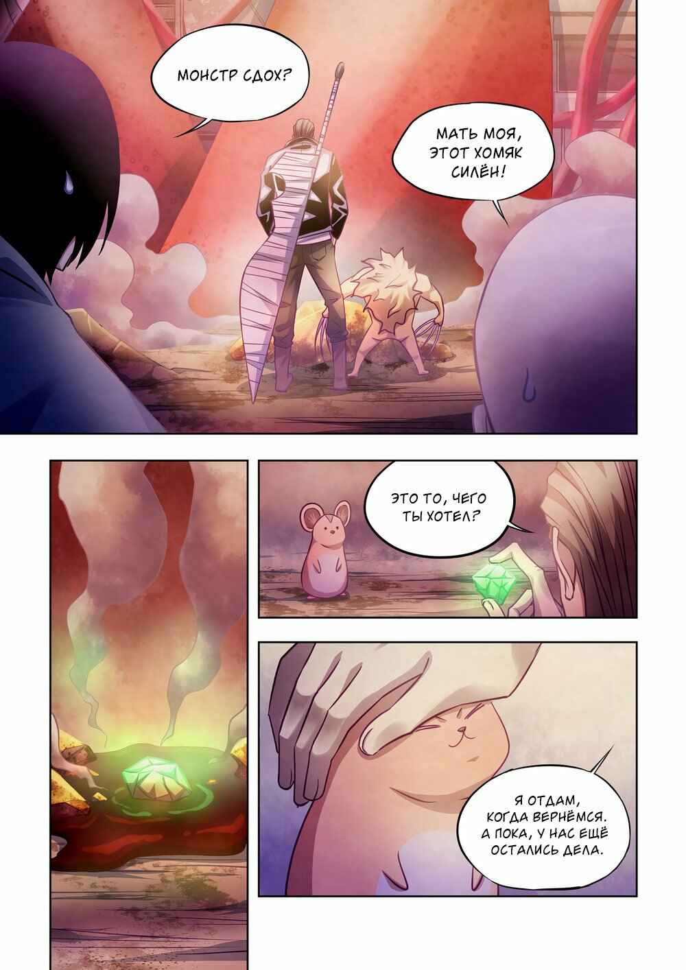 Chapter 353 - Page 1