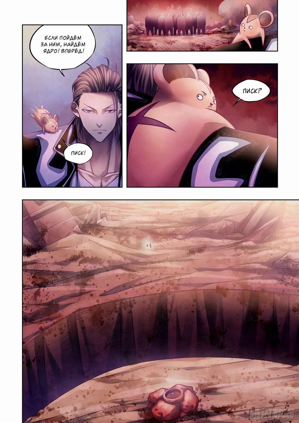 Chapter 353 - Page 8