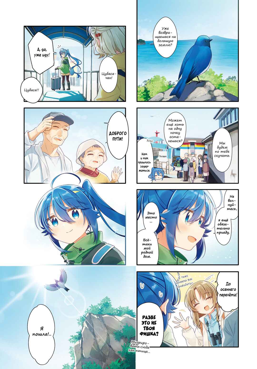 Chapter 26 - Page 1