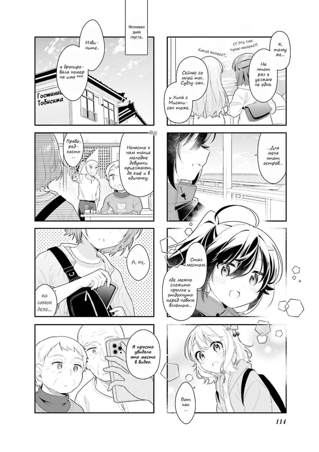 Chapter 26 - Page 4
