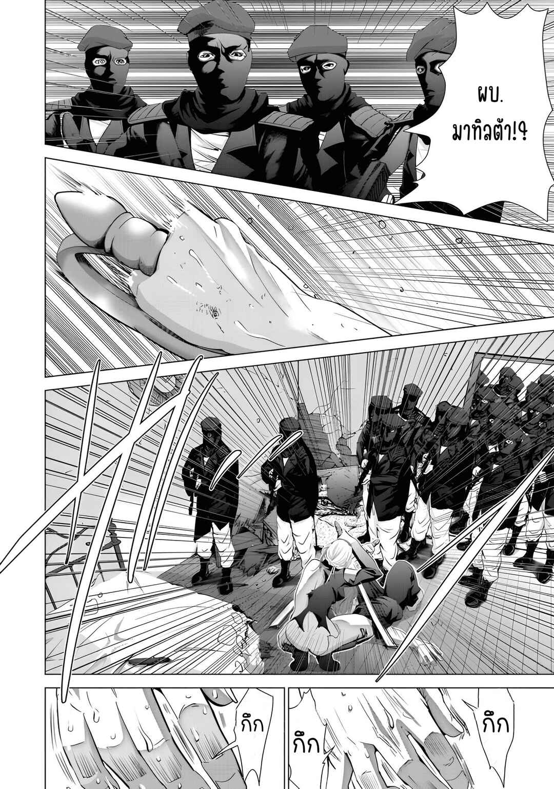 Chapter 22 - Page 6