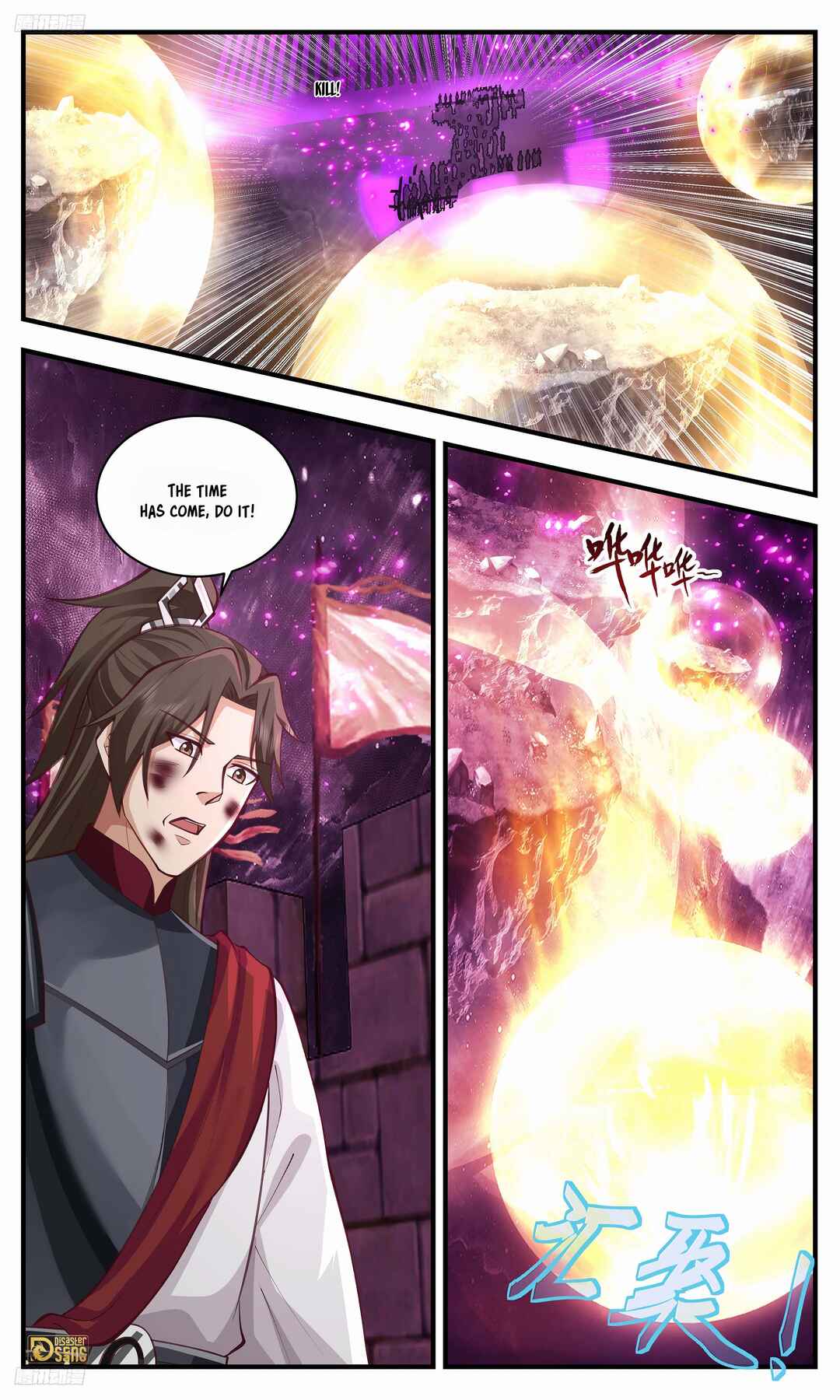 Chapter 3273 - Page 3