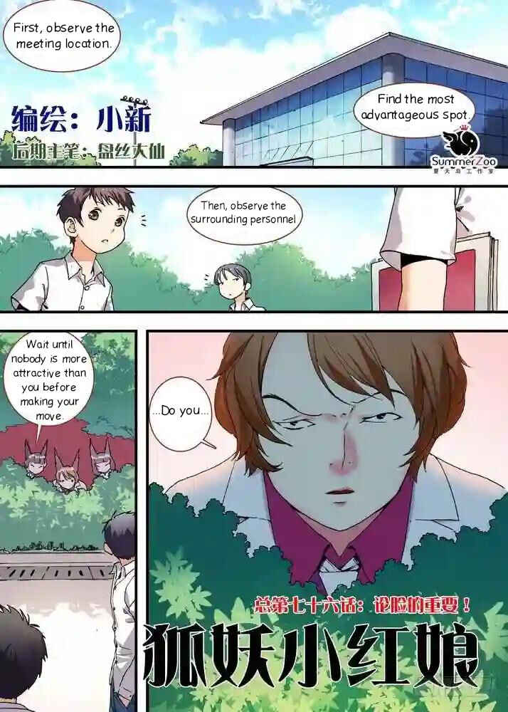 Chapter 76.1 - Page 1