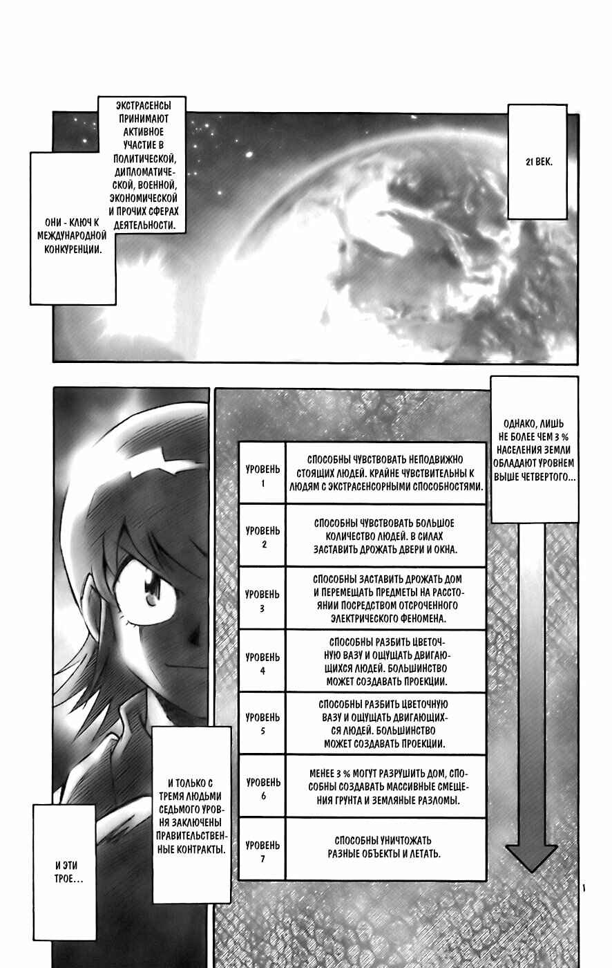 Chapter 2 - Page 2