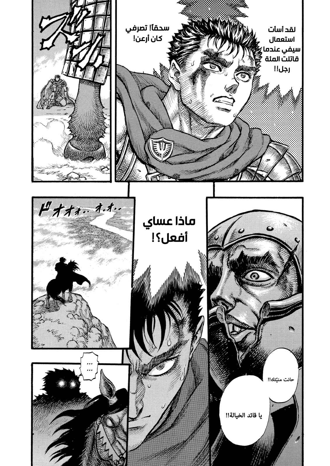 Chapter 27 - Page 6