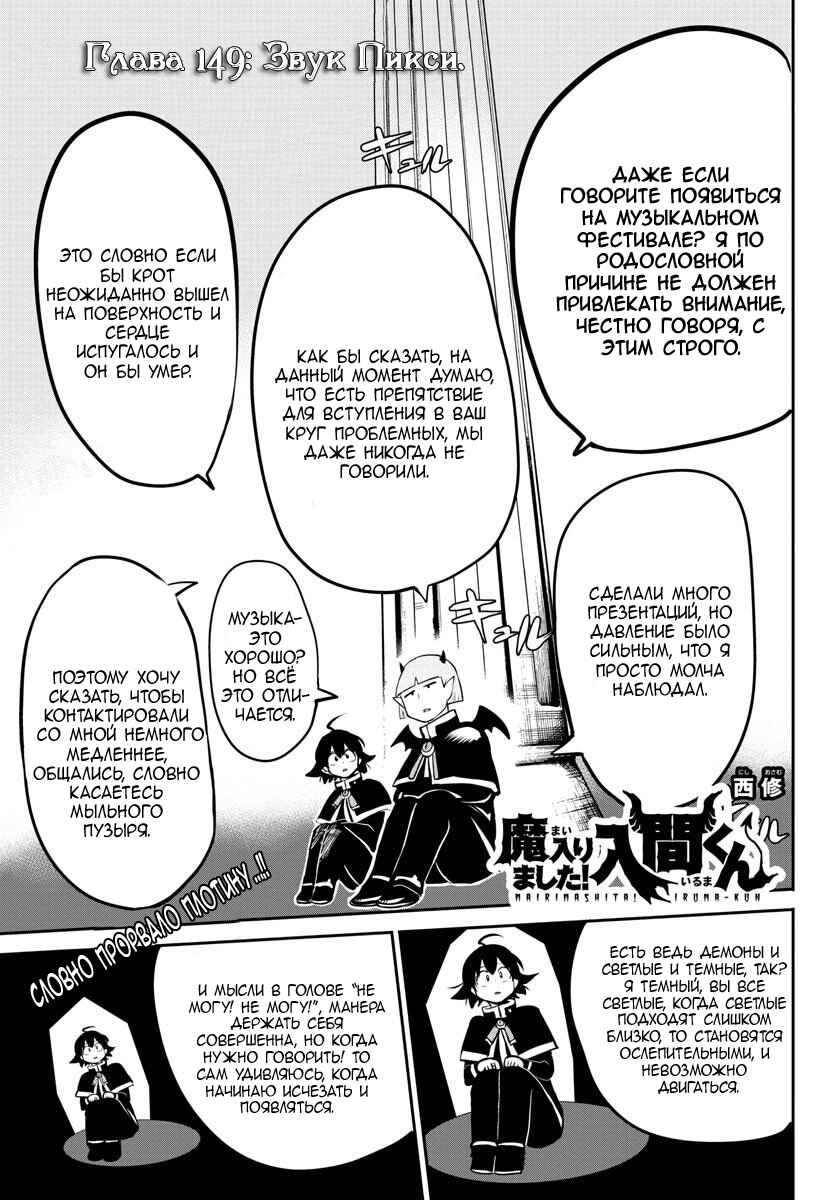 Chapter 149 - Page 2