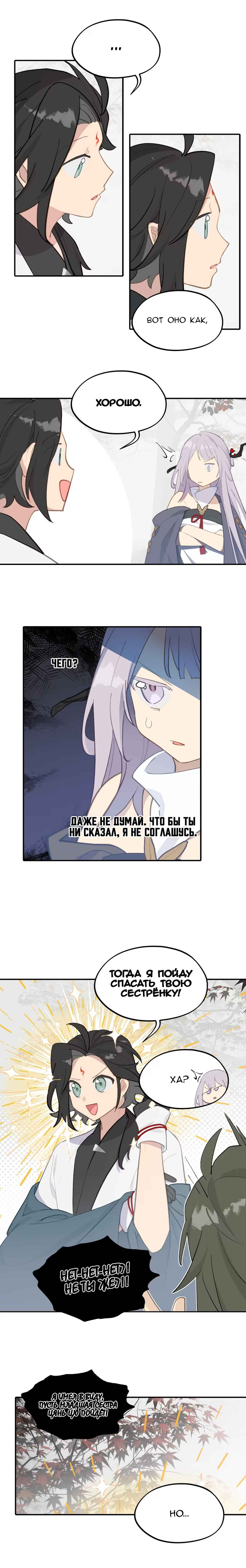 Chapter 37 - Page 2