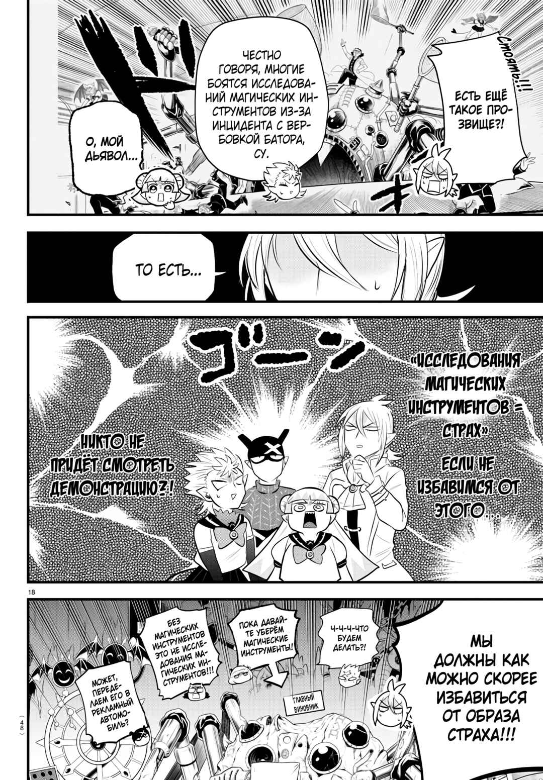 Chapter 328 - Page 17