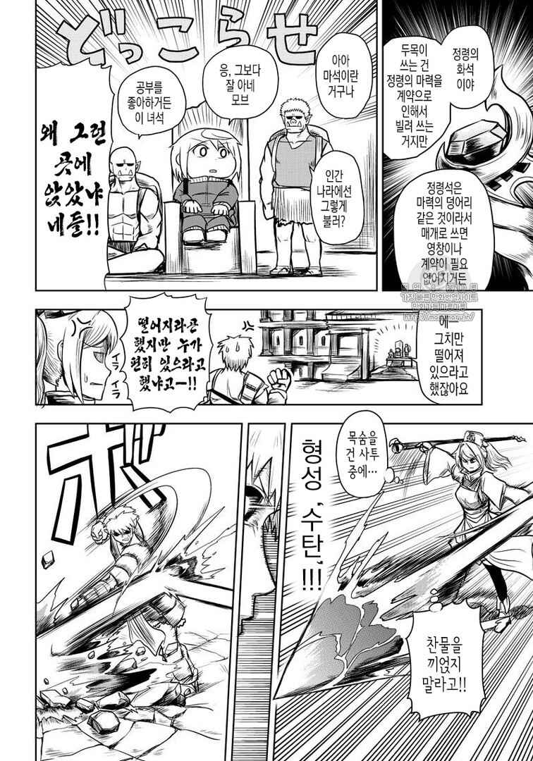 Chapter 45 - Page 2
