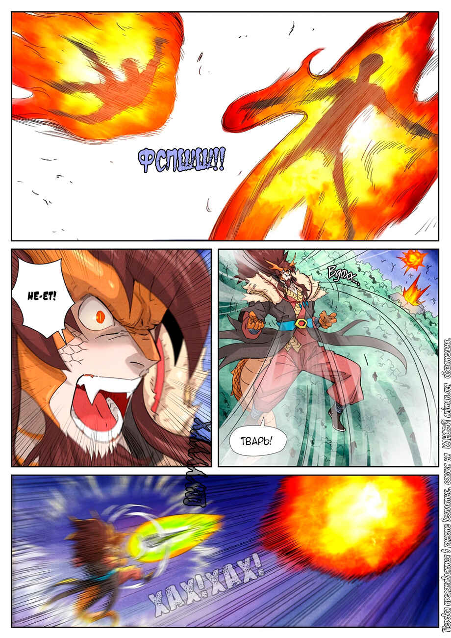 Chapter 358 - Page 13