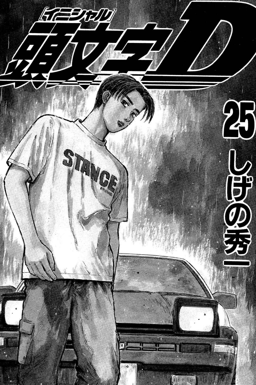 Chapter 311 - Page 2