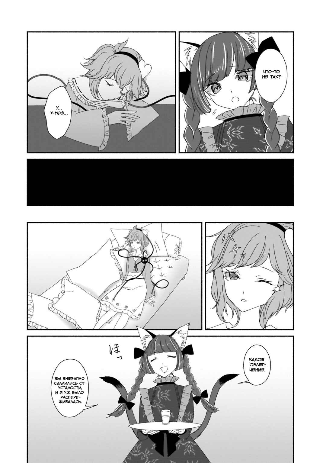 Chapter 7 - Page 11