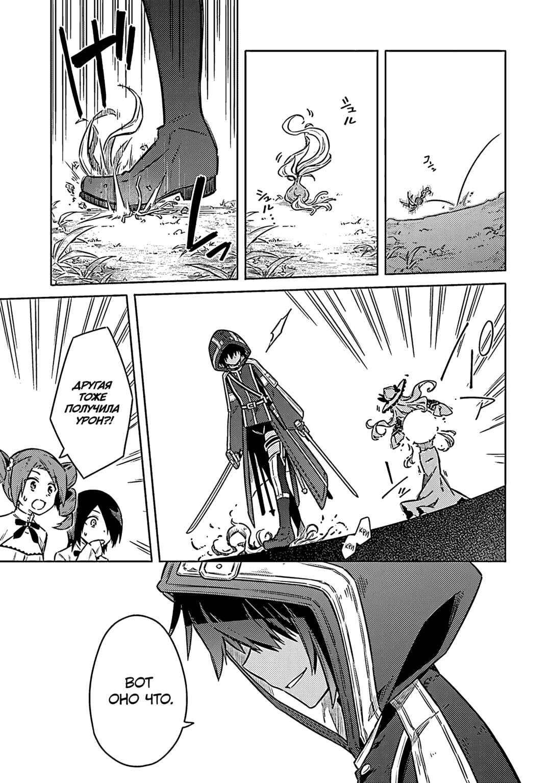 Chapter 49 - Page 17