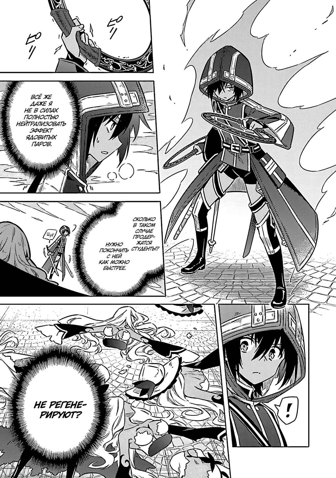 Chapter 49 - Page 9